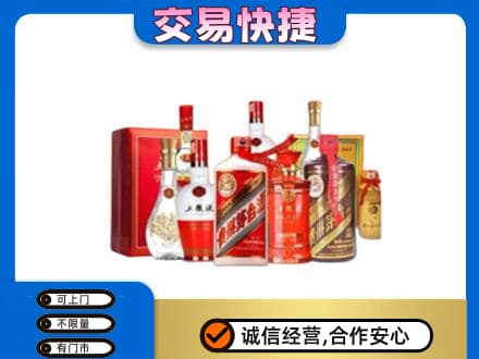 许昌名酒回收酒水.jpg