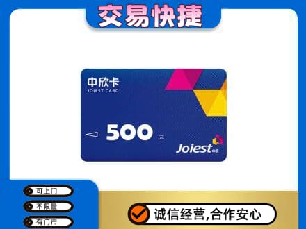 许昌回收中欣卡