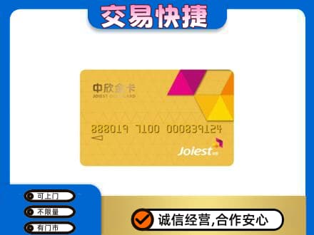 许昌上门回收商超卡
