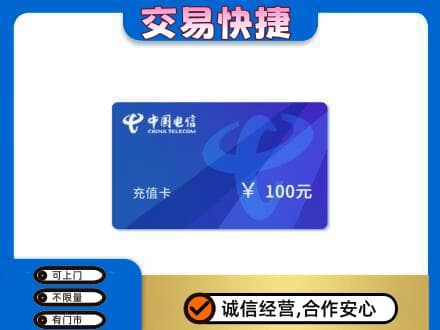 许昌上门回收电信卡