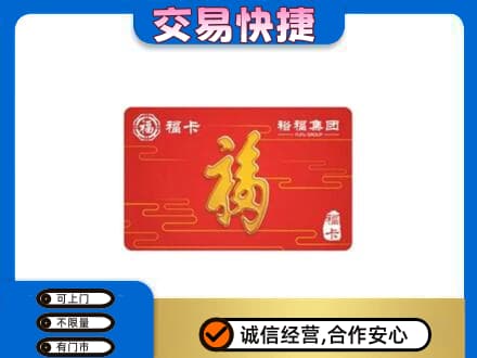 许昌上门回收富裕集团卡