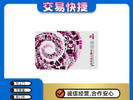 许昌回收银泰卡