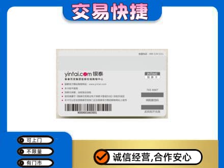 许昌上门回收银泰购物卡