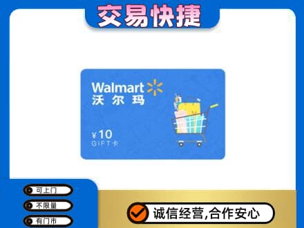 许昌高价回收沃尔玛卡