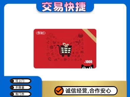 许昌回收享淘卡