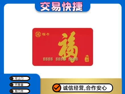 许昌上门回收购物卡过程