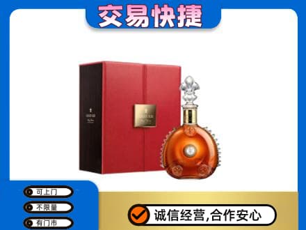 许昌回收路易十三