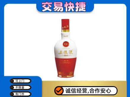 许昌回收五粮液多少钱