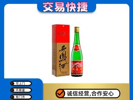 许昌回收西凤酒