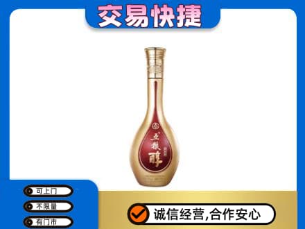 许昌回收五粮醇