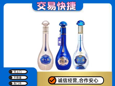 许昌高价回收梦之蓝