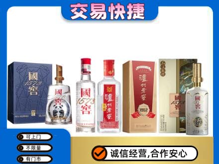 许昌高价回收国窖酒