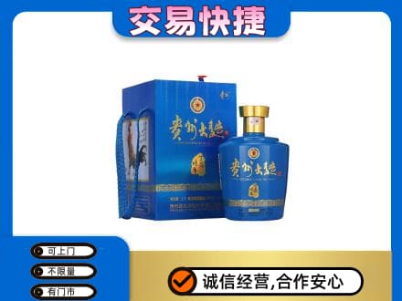许昌高价回收贵州大曲
