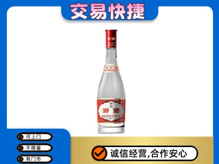 许昌高价回收汾酒红盖