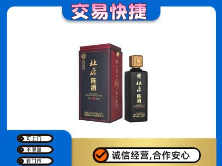 许昌高价回收杜康